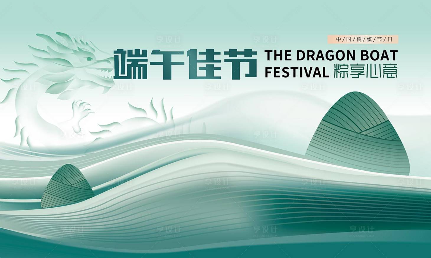 源文件下載【端午節(jié)活動背景板】編號：87320023934382484