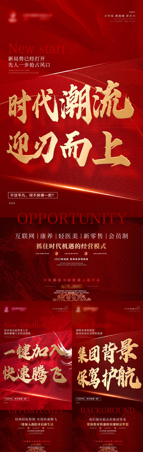 源文件下载【享设计】搜索编号：95700024107518297【微商招商海报】