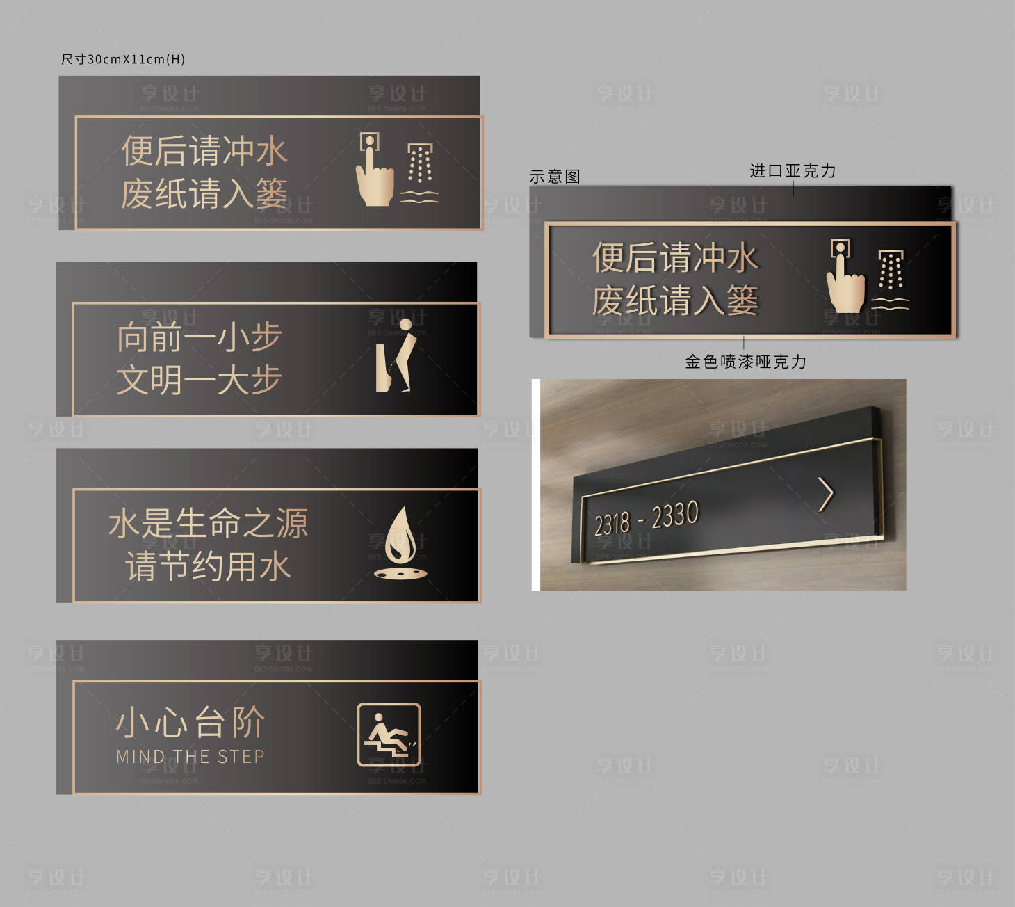 源文件下载【享设计】搜索编号：28490023910174320【地产样板间温馨提示牌】