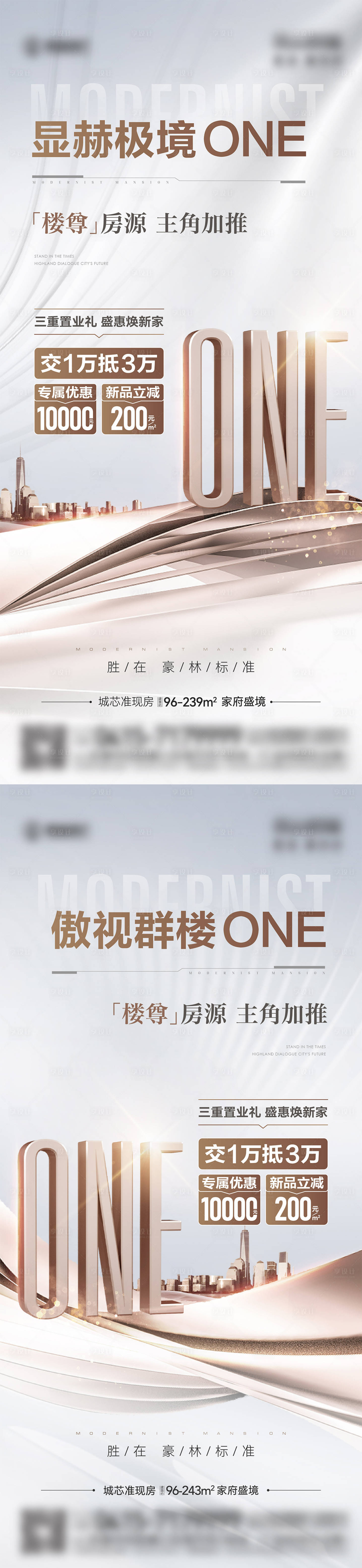 源文件下載【享設計】搜索編號：38020023600763350【地產加推海報】