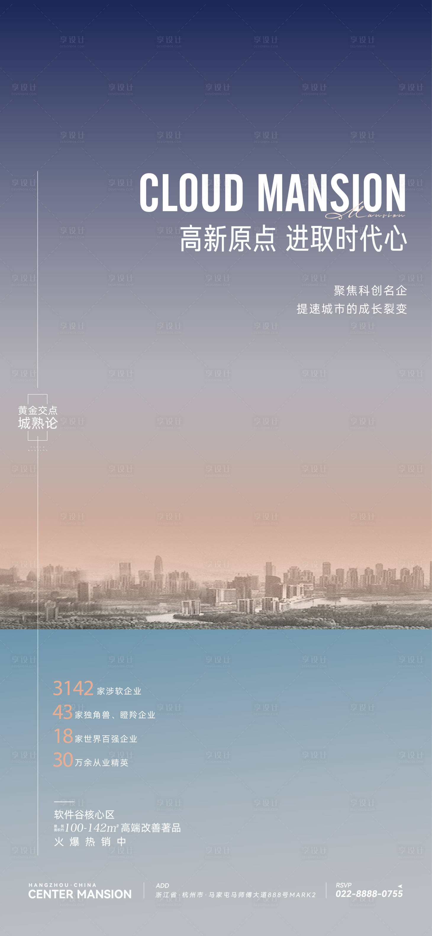 源文件下载【地段 】编号：94390023944781074
