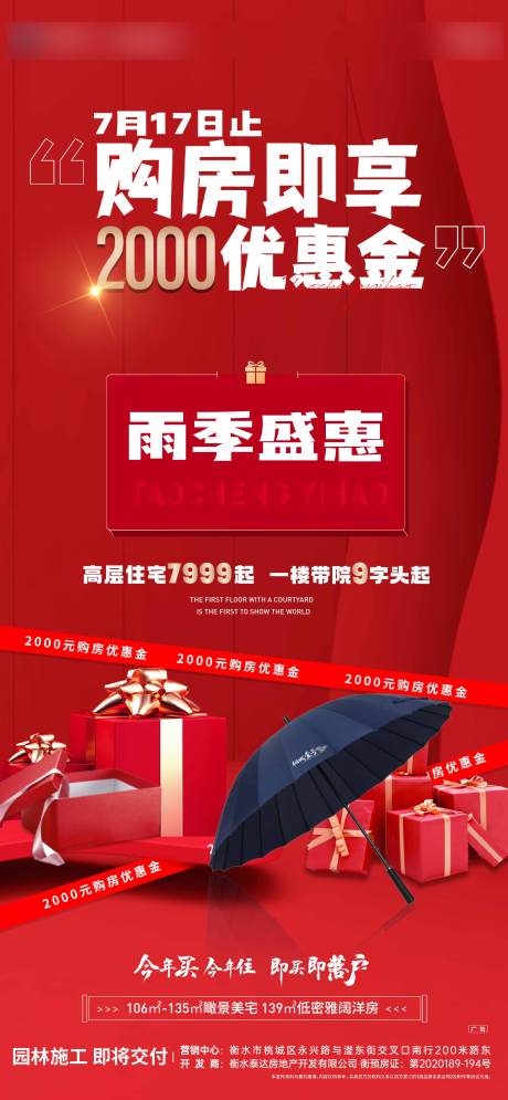 源文件下载【现金优惠海报】编号：85660023760627810