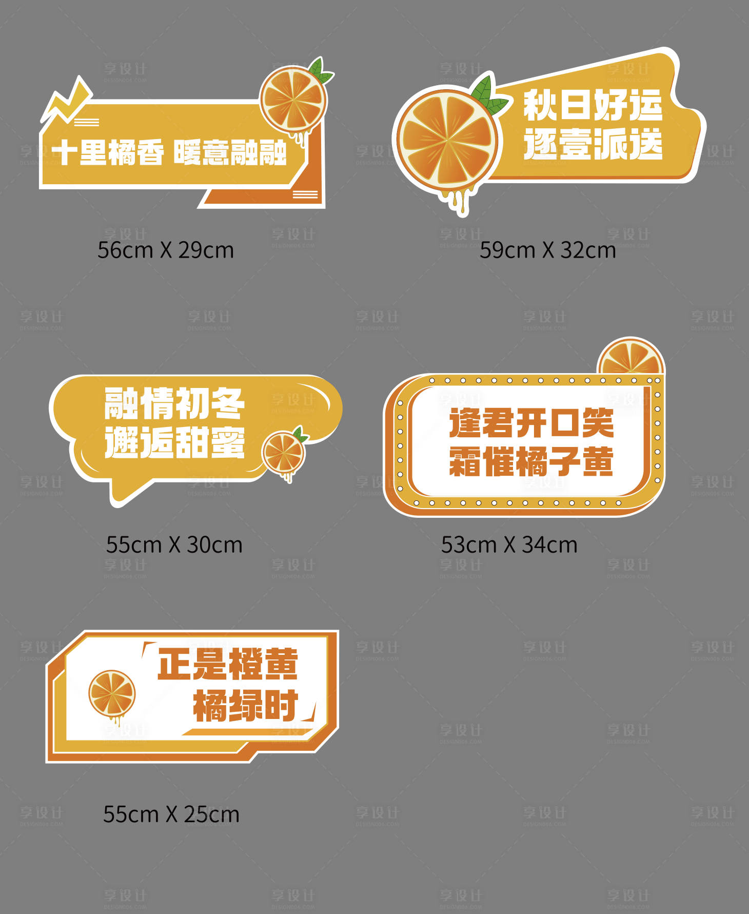 源文件下载【橘子手举牌】编号：94510023792933316