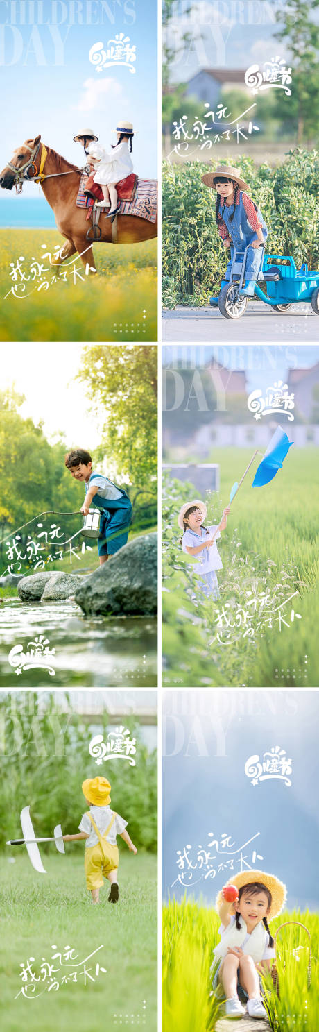 源文件下载【享设计】搜索编号：44870023977553952【六一儿童节移动端海报】