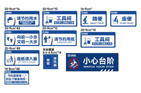 源文件下载【卫生间公共标识】编号：88070023863647330