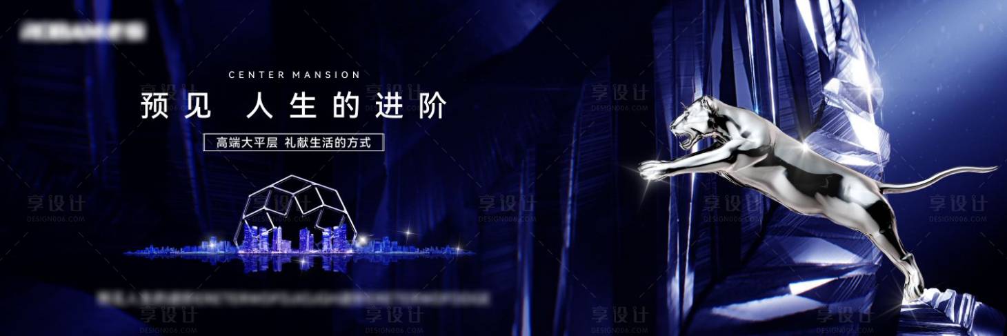 源文件下载【房地产星光建筑主画面广告展板】编号：77870023682112421