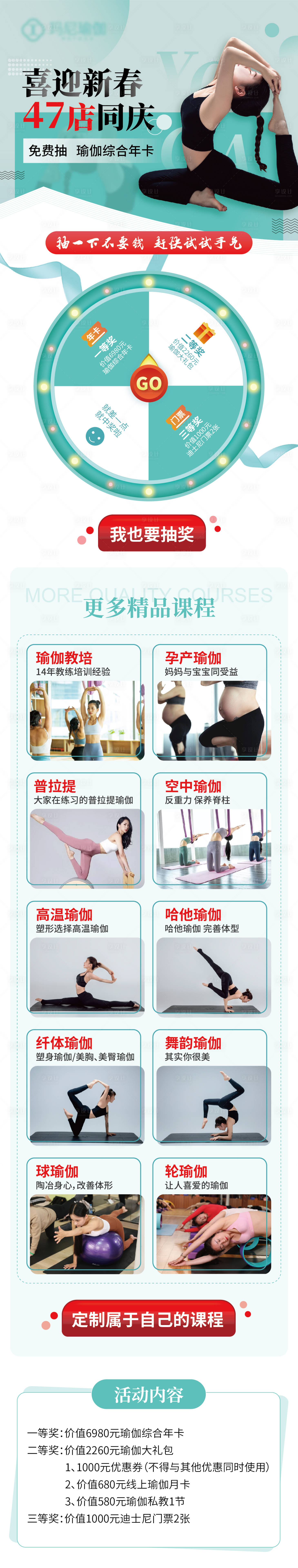 源文件下载【享设计】搜索编号：89580023752554237【瑜伽培训海报】
