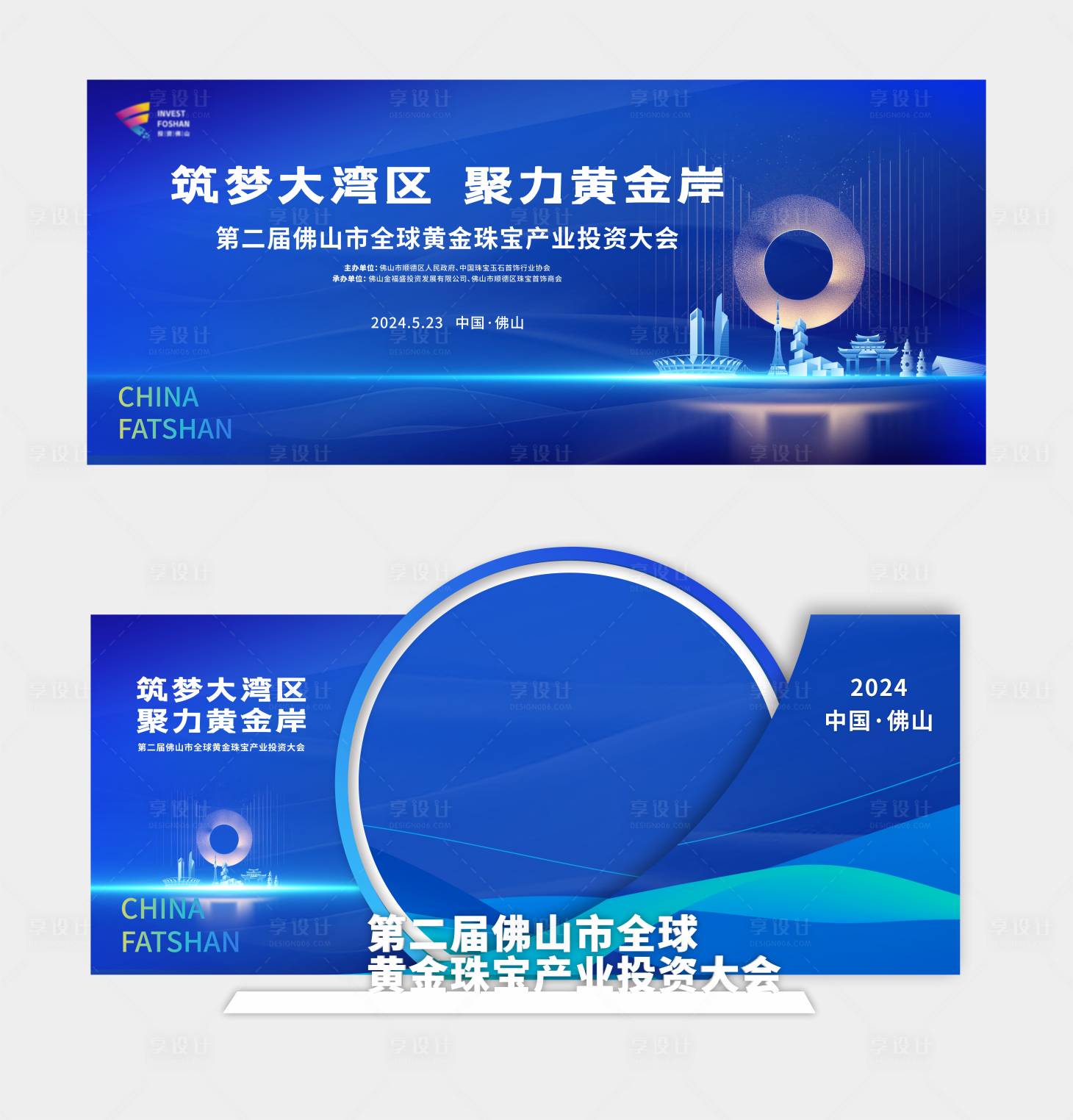 源文件下載【享設計】搜索編號：96090024005498166【活動主畫面合影墻】