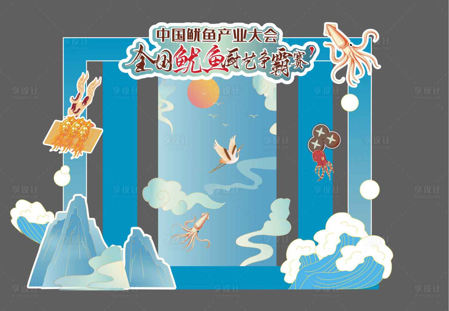 源文件下载【享设计】搜索编号：48270023718871582【美陈】