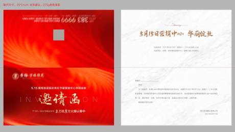 源文件下載【邀請函】編號：64650023727389702