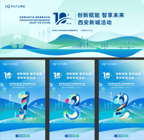 源文件下载【互联网发布会倒计时海报】编号：12270023800026555