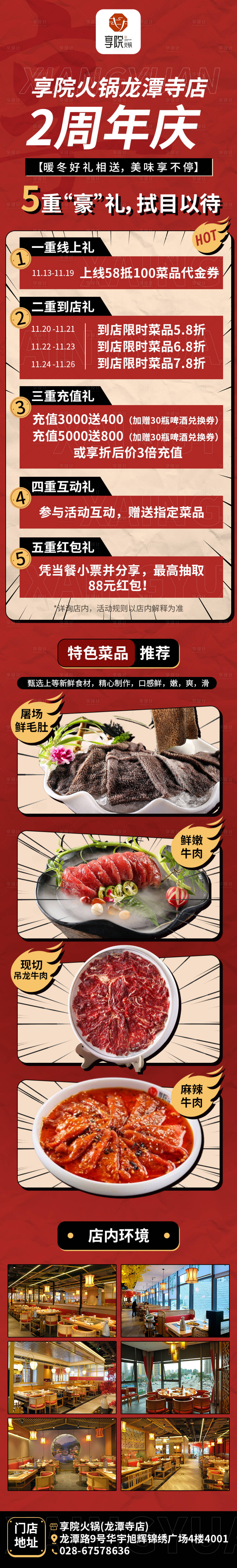 源文件下载【享设计】搜索编号：56620020713515799【落地页】