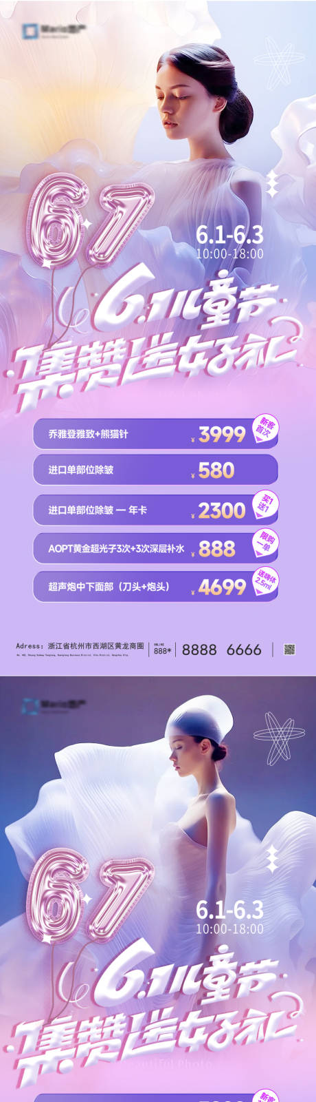 源文件下载【61儿童节六一海报】编号：15900023993498920