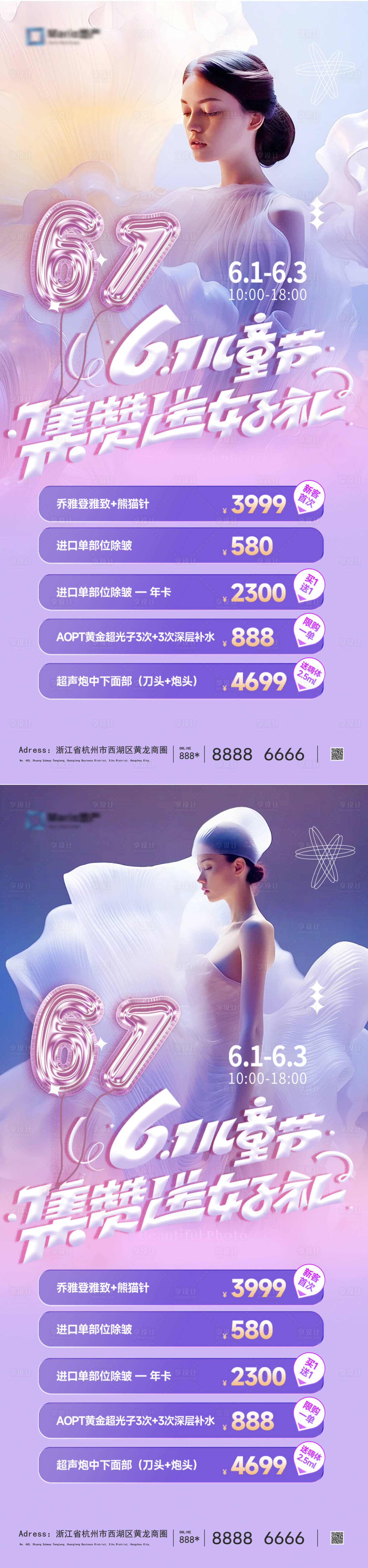 源文件下载【享设计】搜索编号：15900023993498920【61儿童节六一海报】