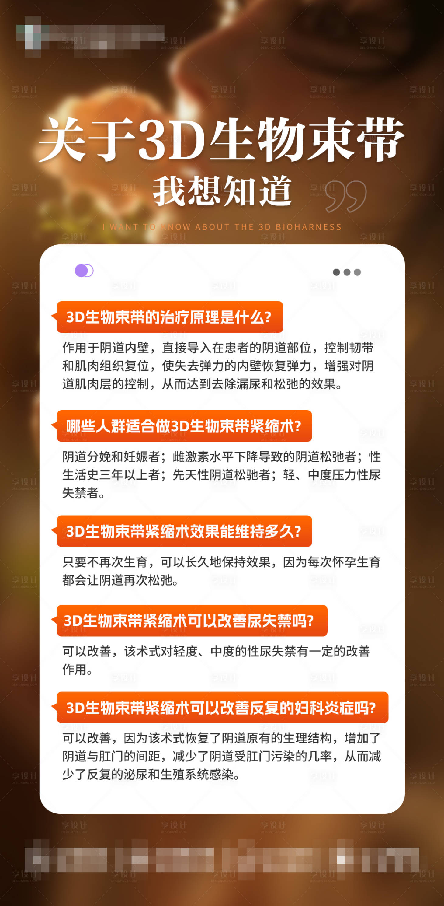 源文件下載【享設計】搜索編號：36030023697374679【私密類海報】