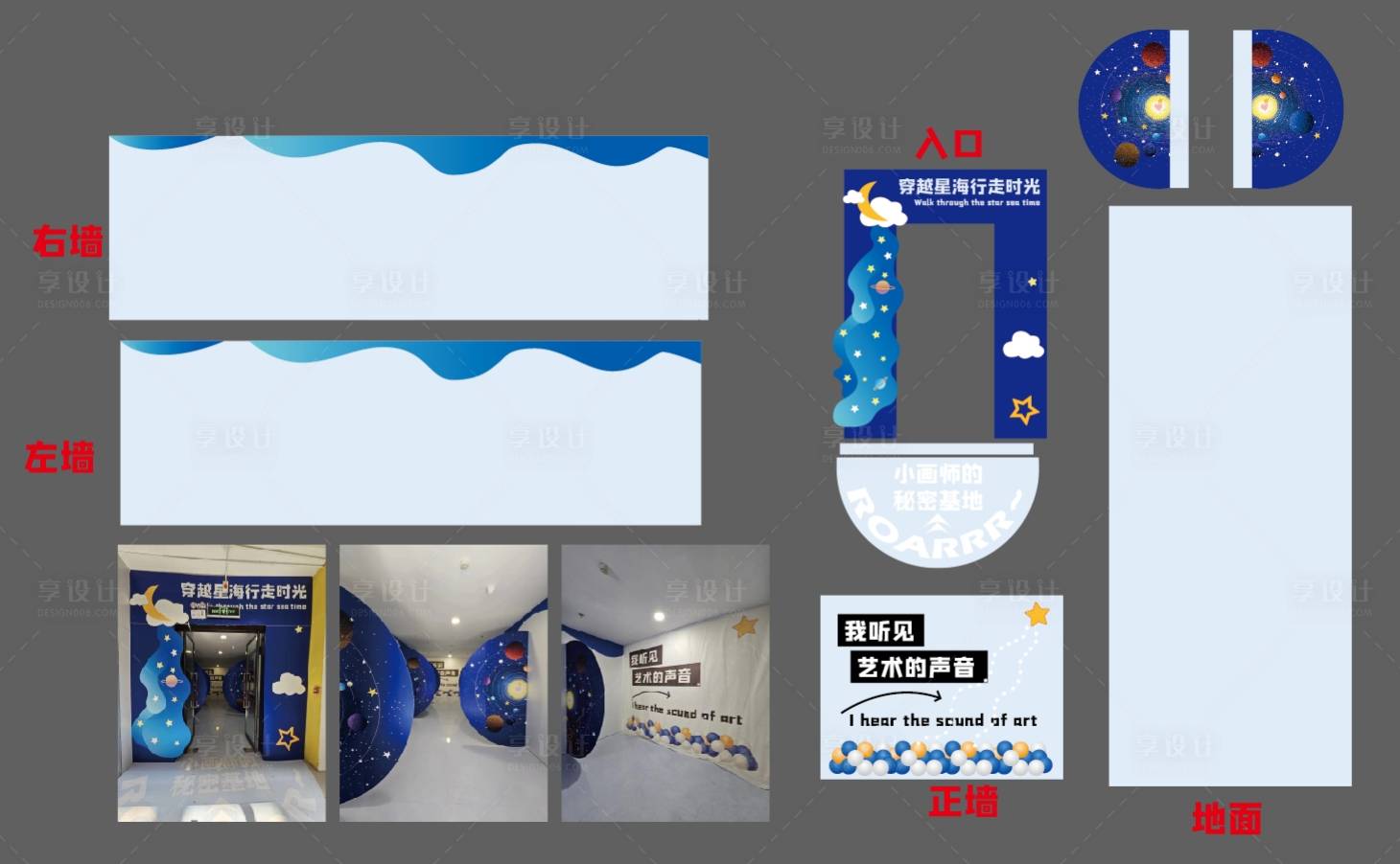 源文件下载【享设计】搜索编号：36680023873388919【蓝色星海通道美化】