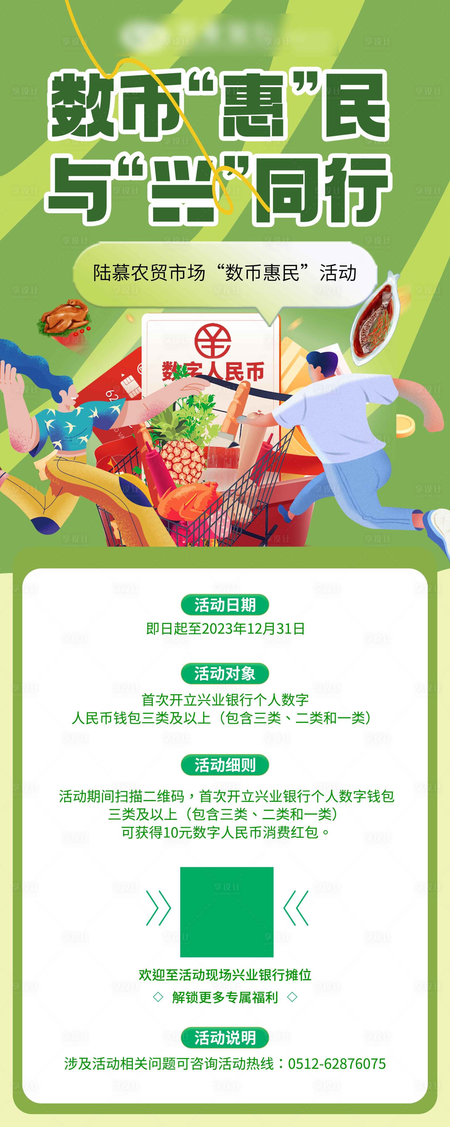 源文件下载【享设计】搜索编号：25020023696777268【银行金融海报】