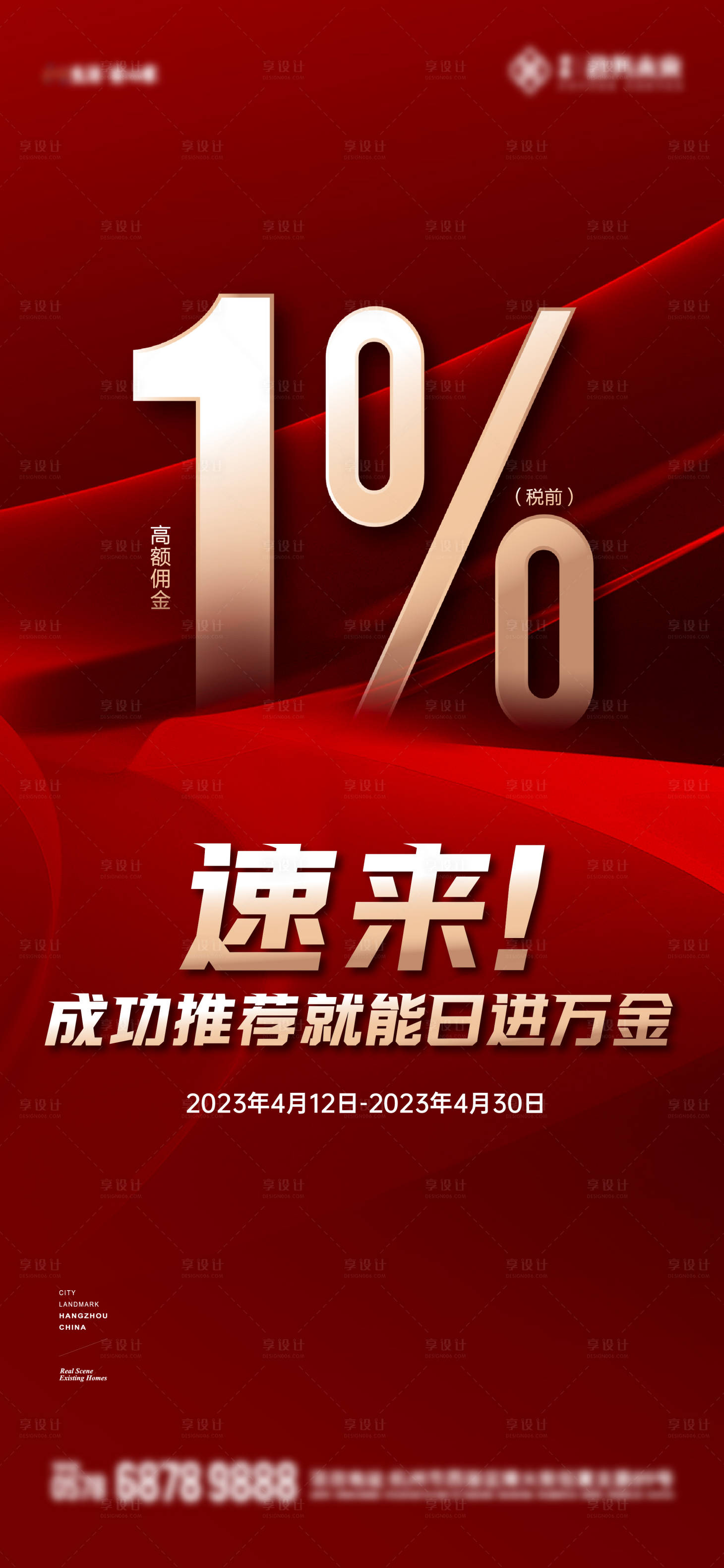 源文件下载【享设计】搜索编号：60510023717855379【热销佣金1%】