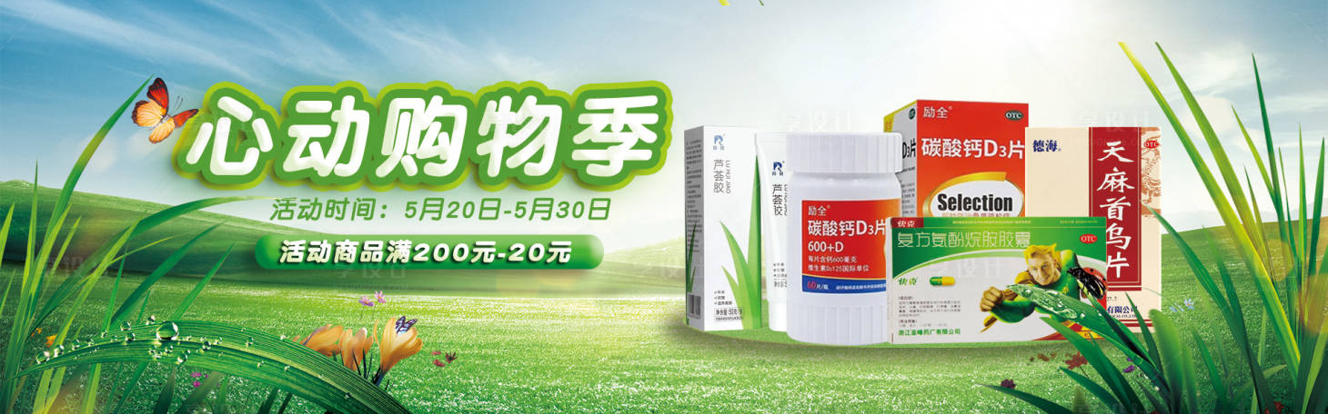 源文件下载【心动购物季banner】编号：74020023855461556