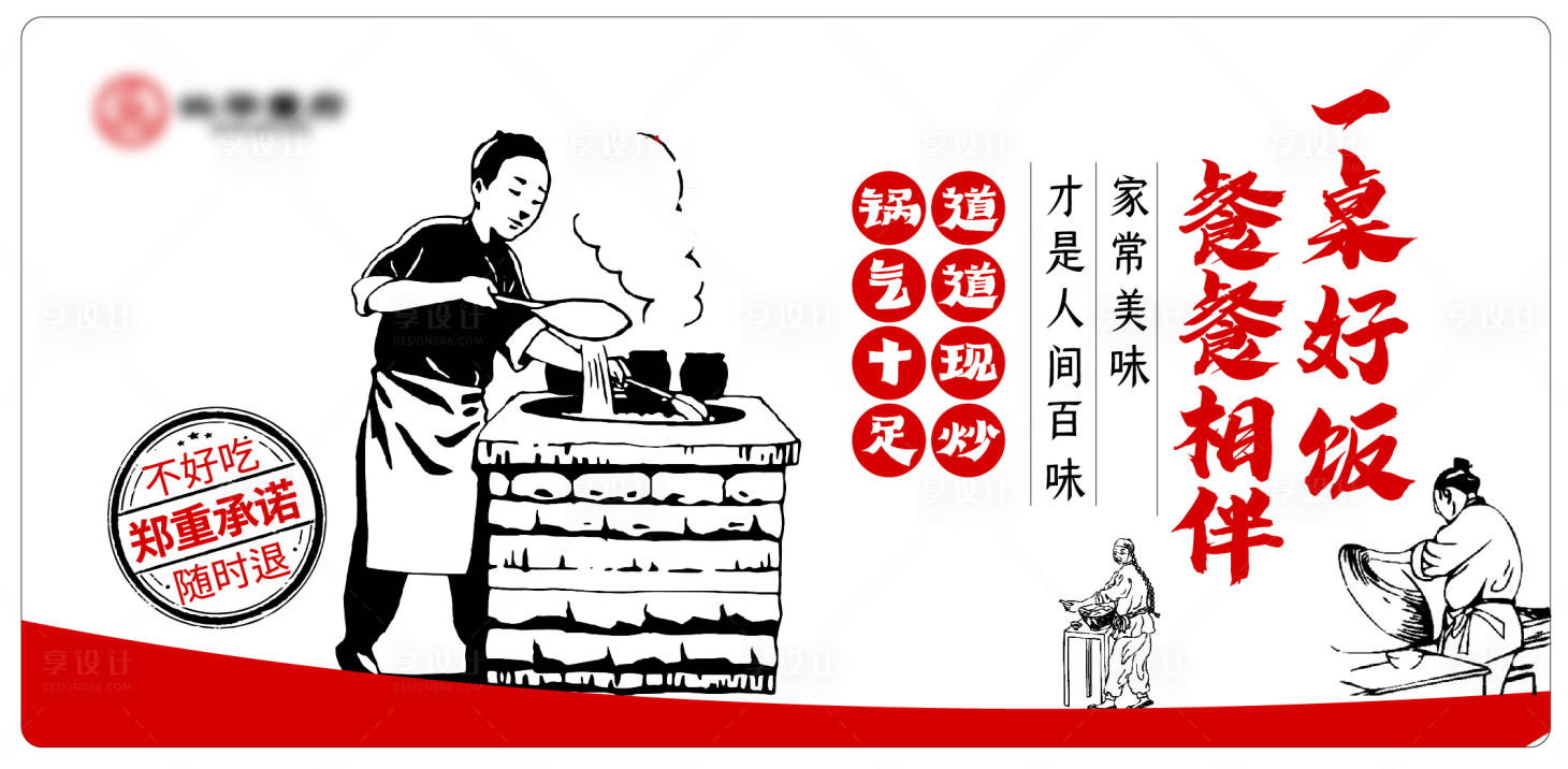 源文件下載【享設計】搜索編號：12050023850148705【餐飲外賣盒貼紙海報展板】