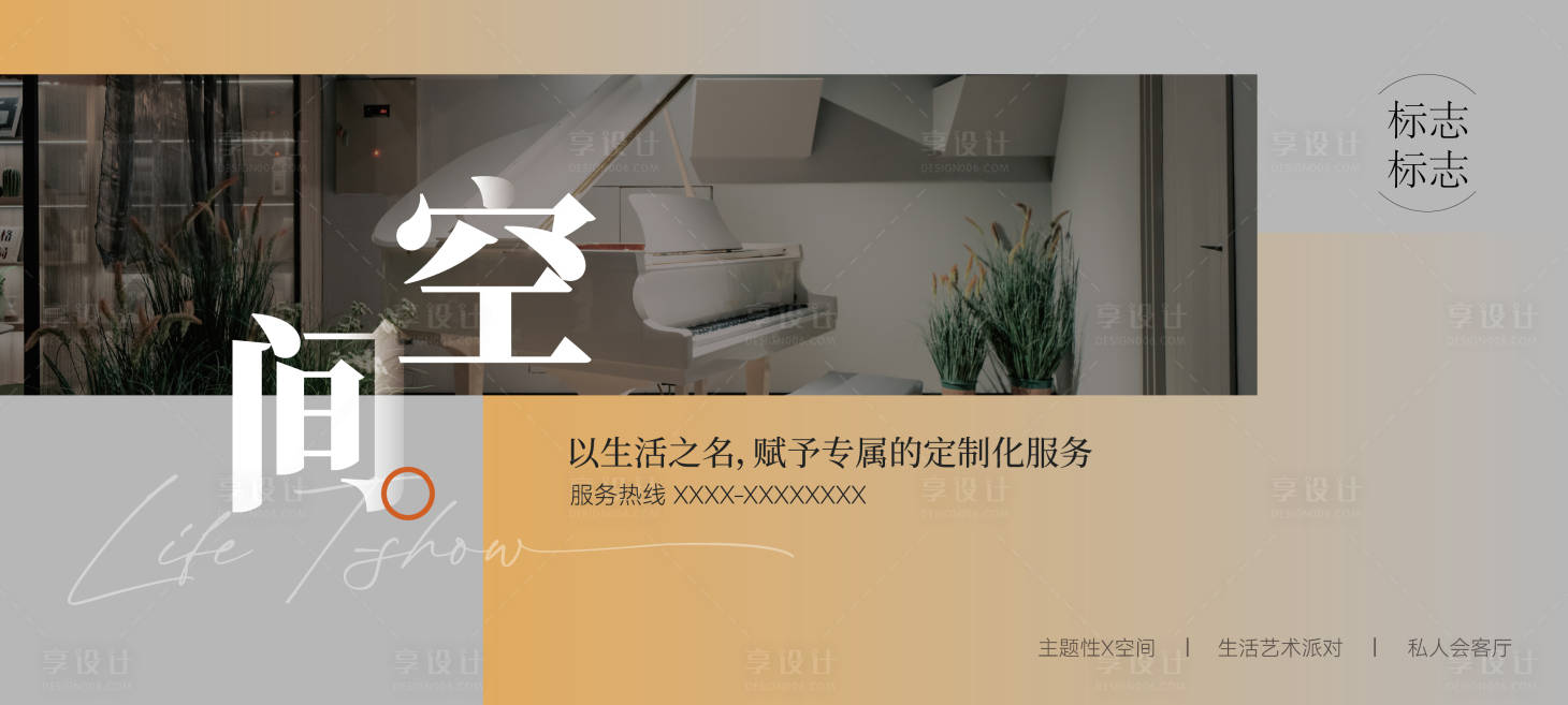 源文件下载【享设计】搜索编号：14930023946946386【海报】