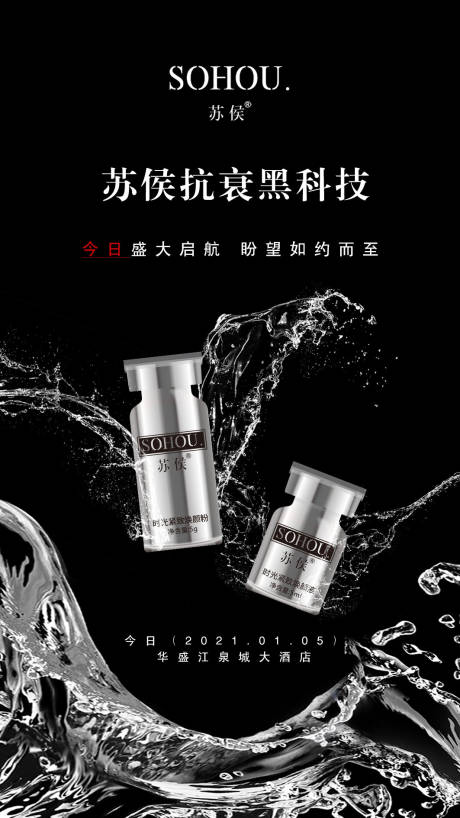 源文件下载【微商医美护肤品线雕抗衰海报】编号：72870023910892220