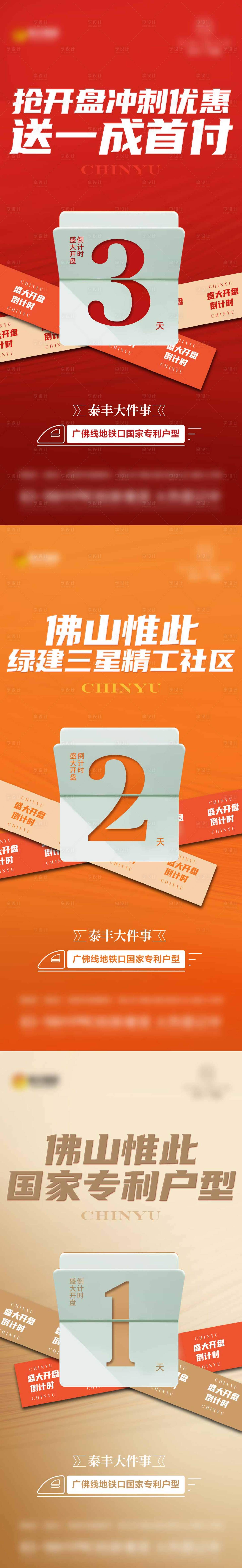 源文件下载【开盘倒计时】编号：53370023844716147
