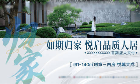 源文件下载【地产洋房交付桁架】编号：59900023820656460