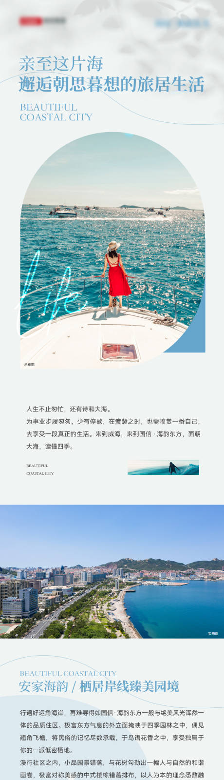 源文件下载【高端地产文旅价值点】编号：24640021304436597