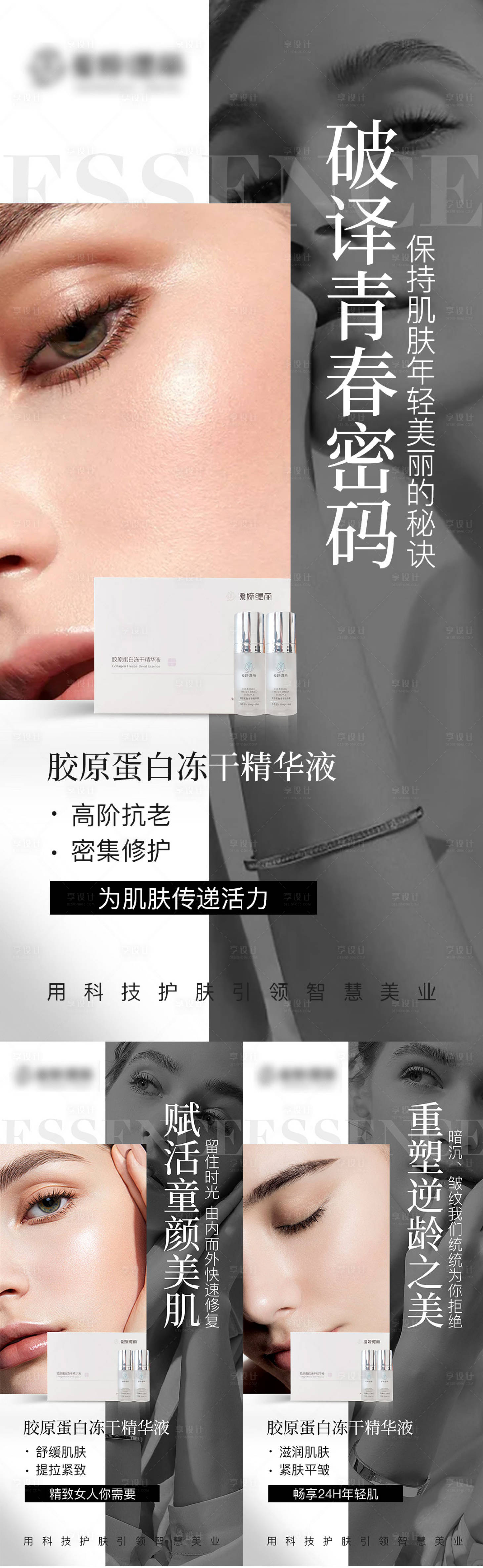 源文件下載【享設計】搜索編號：30180024074884052【產品海報】