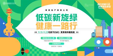源文件下載【享設計】搜索編號：49250023992558564【地產綠色矢量達人秀購房節主畫面】