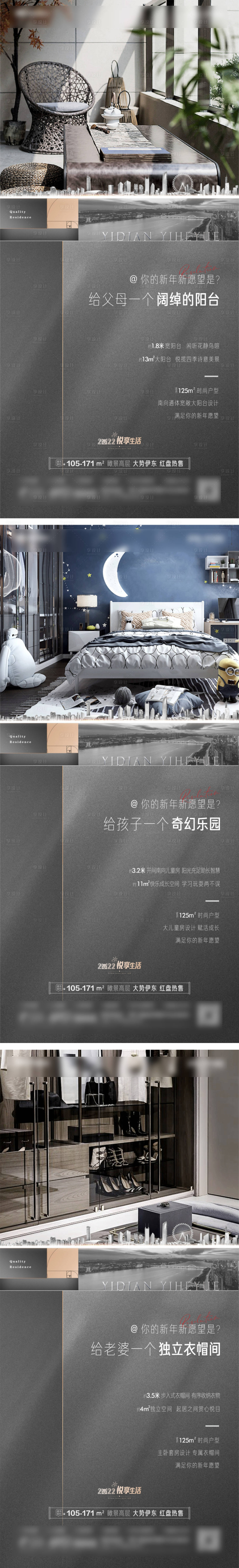 源文件下載【地產戶型價值點系列海報】編號：71240024232694387