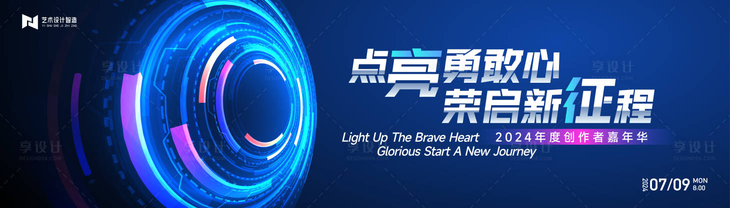 源文件下载【享设计】搜索编号：65960024091581574【蓝色渐变高端科技互联网活动背景板kv】