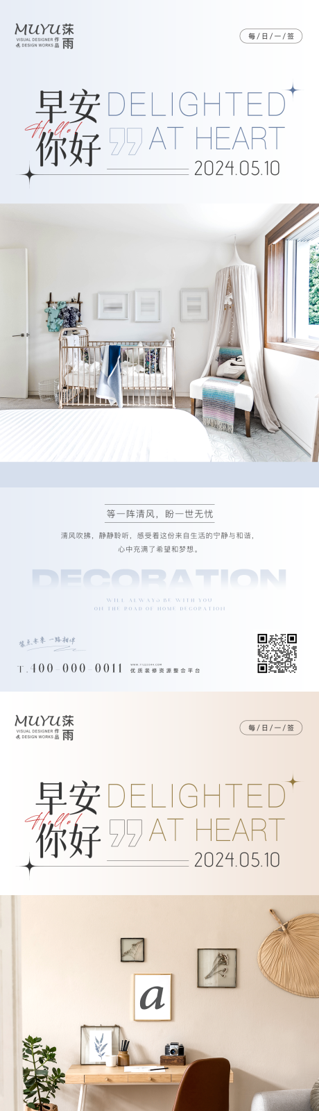 源文件下載【家居家裝日簽海報】編號：63980023801188115