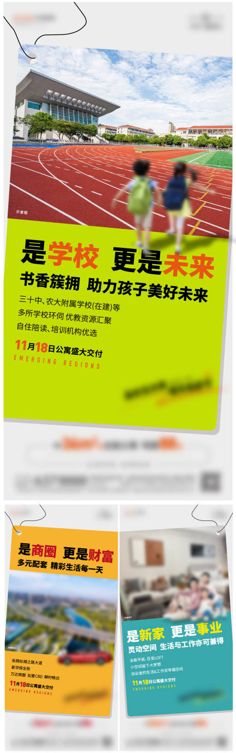 源文件下载【地产公寓价值点海报】编号：86010024214712671