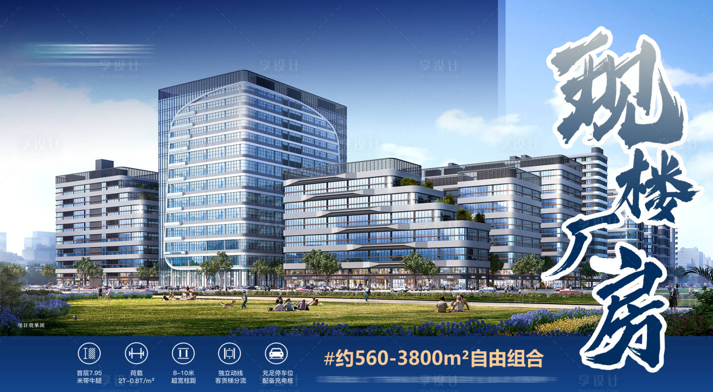 源文件下載【現(xiàn)樓廠房海報展板】編號：43340023960985531