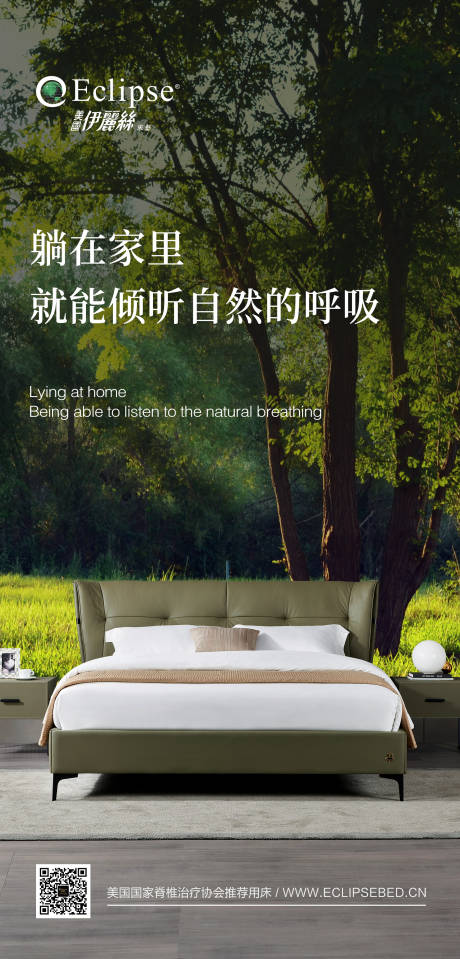 源文件下載【享設計】搜索編號：73130023965346102【家具早安海報】