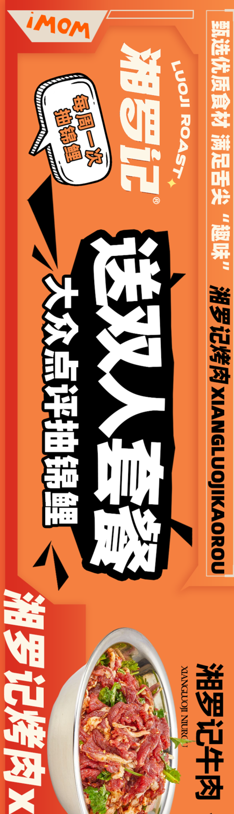源文件下載【餐飲宣傳海報】編號：60880024024746547