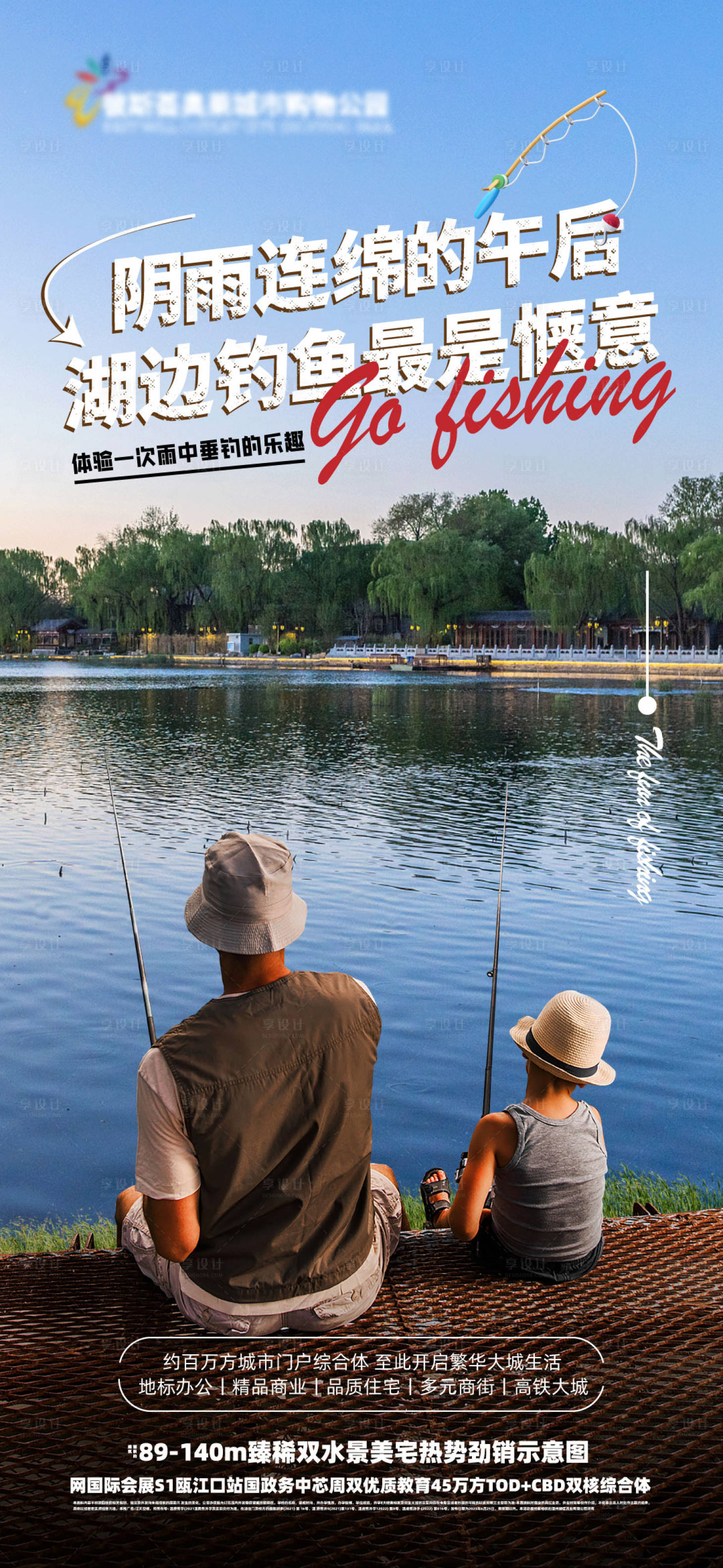 源文件下载【享设计】搜索编号：12490023656029375【海报】