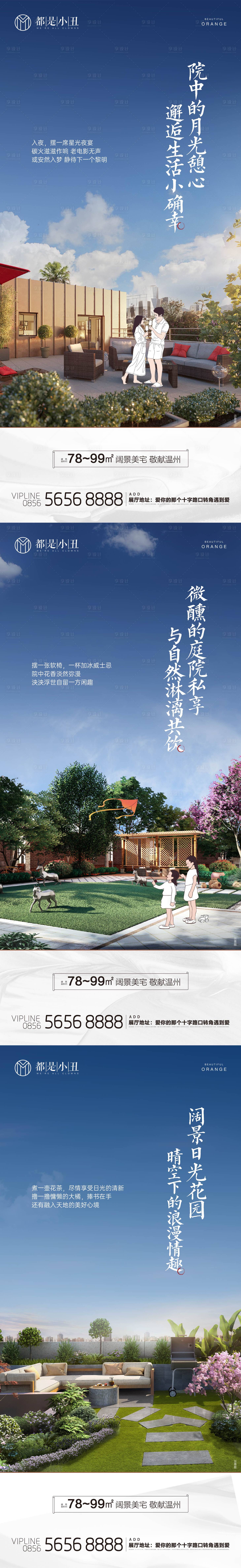 源文件下載【地產別墅洋房庭院系列價值】編號：18500023716432785