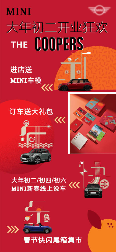 源文件下载【新年海报】编号：60620023844702268