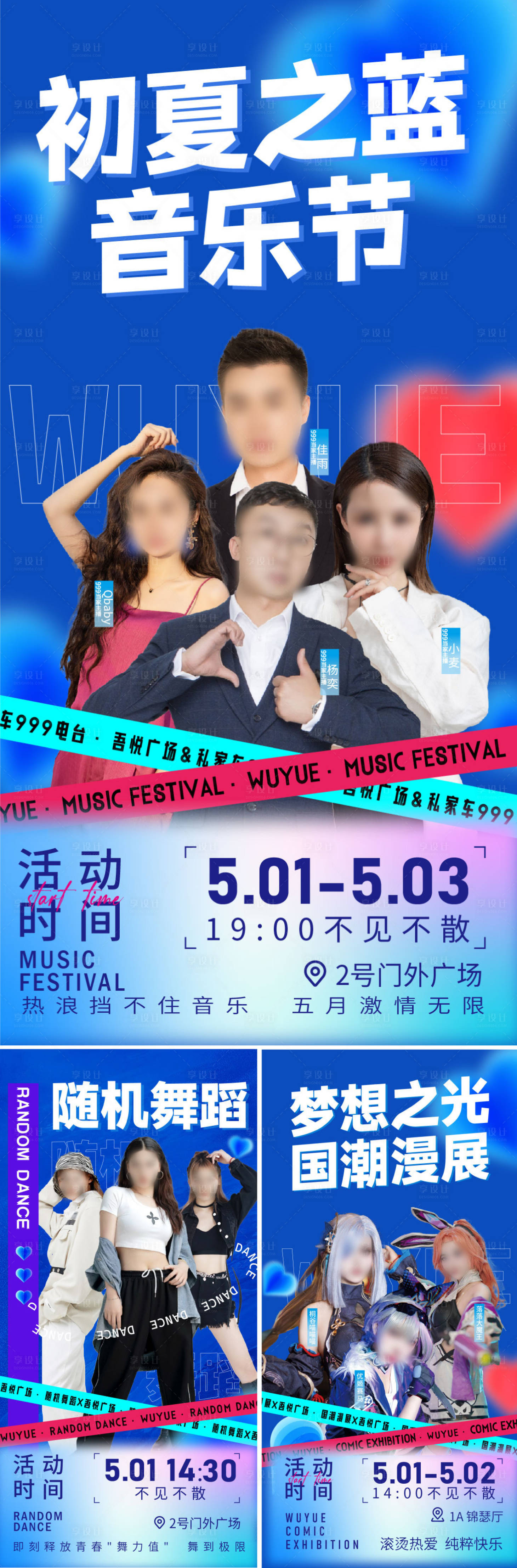 源文件下載【享設計】搜索編號：70700023792952699【商業活動系列海報】