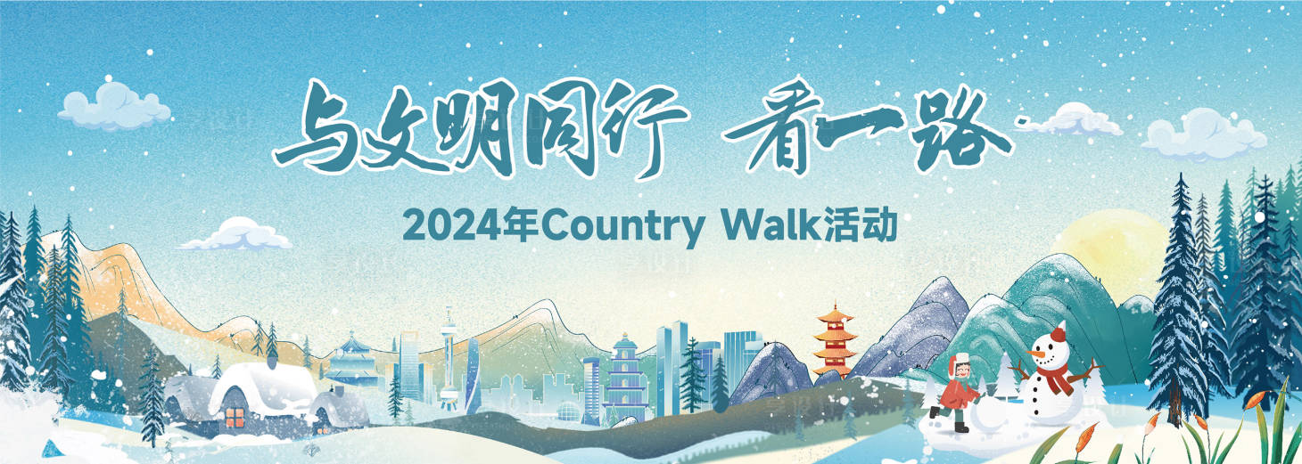 源文件下載【享設計】搜索編號：40310023900235002【地產鄉村滑雪冰雪冬天下雪 】