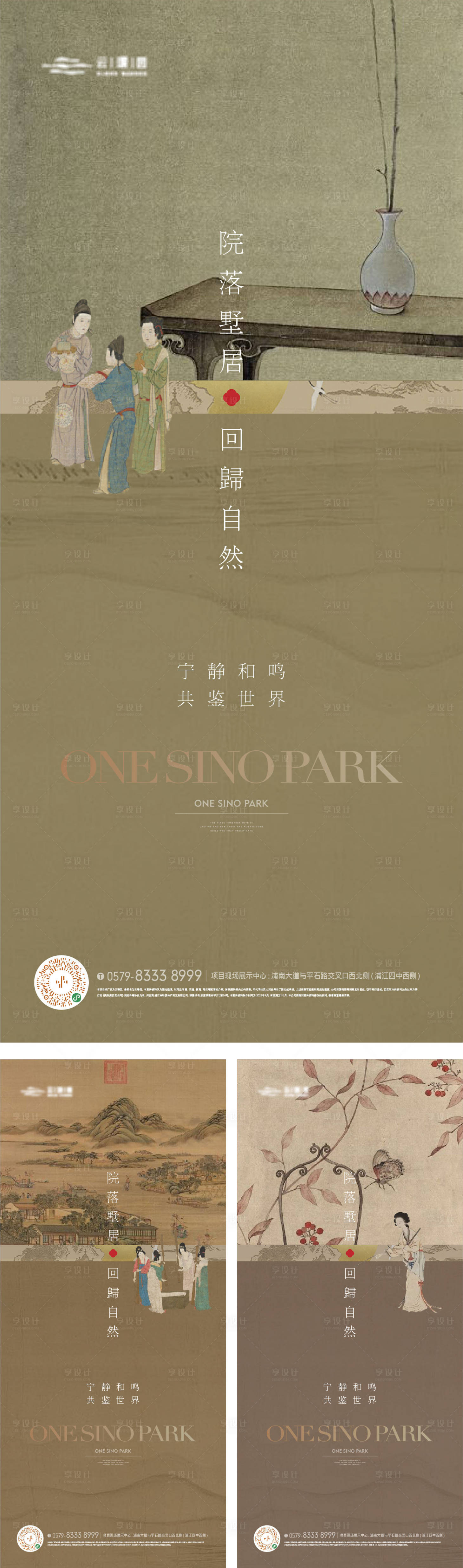 源文件下載【享設(shè)計】搜索編號：30670024187216231【中式國畫人物東方海報】