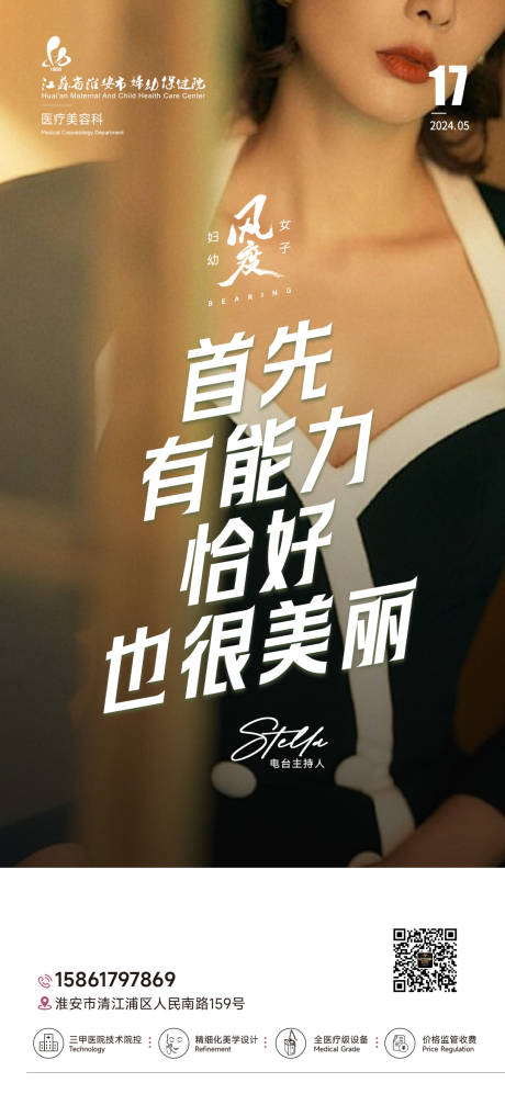 源文件下载【享设计】搜索编号：74820024122665983【医美早安图 正能量 简洁海报 】