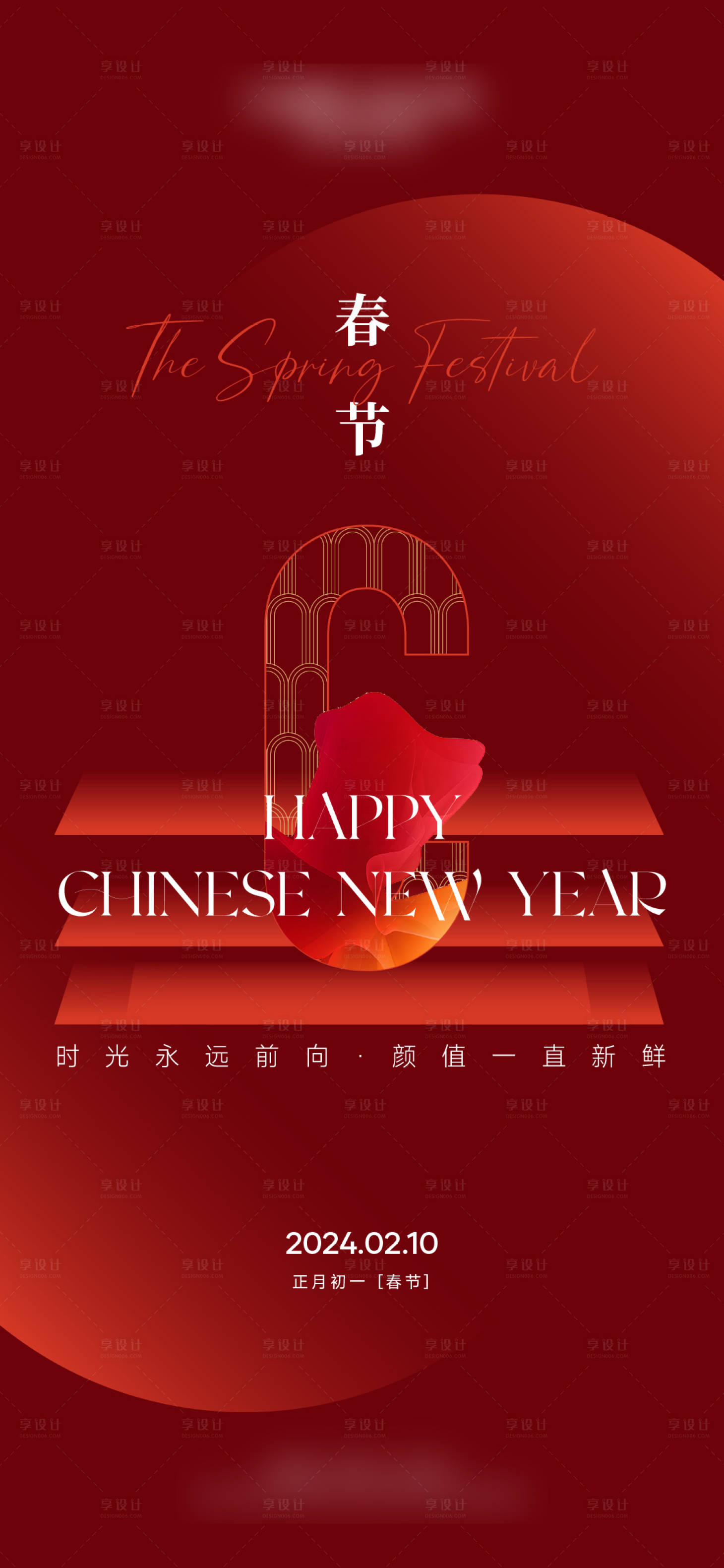 源文件下载【享设计】搜索编号：63930023971286569【春节海报】