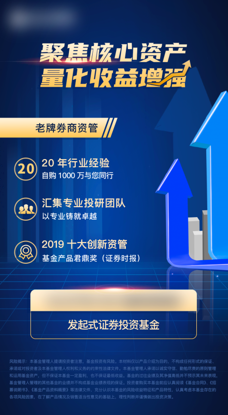 源文件下载【金融海报】编号：46840023712962244