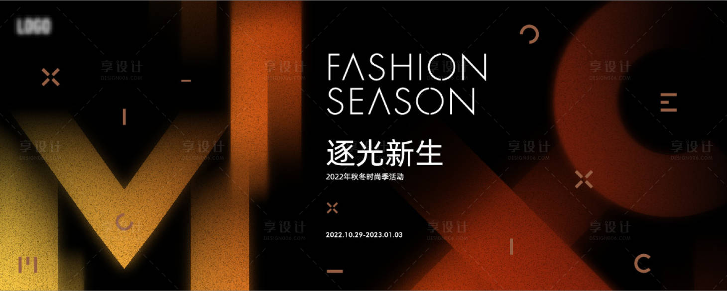 源文件下载【享设计】搜索编号：12120024026276265【商业时尚活动主视觉】
