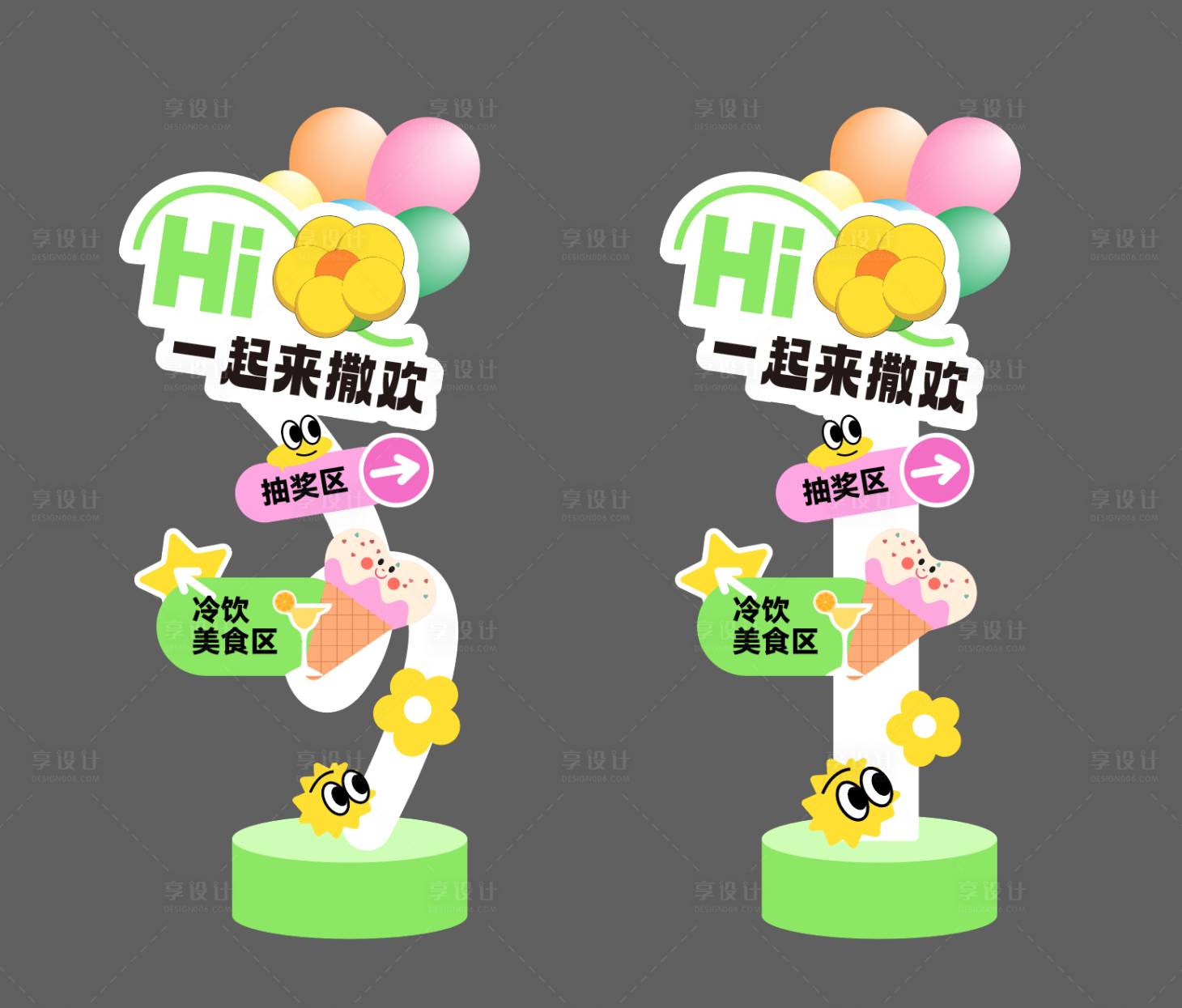 源文件下載【享設計】搜索編號：45170024225893034【活動指引牌】