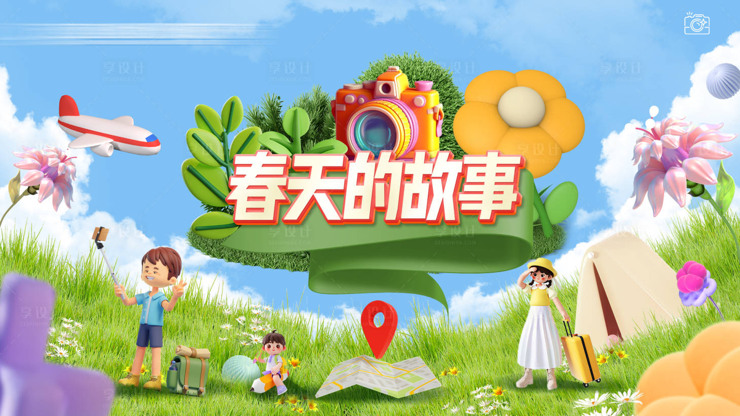 源文件下载【享设计】搜索编号：33210023688247706【春天的故事】